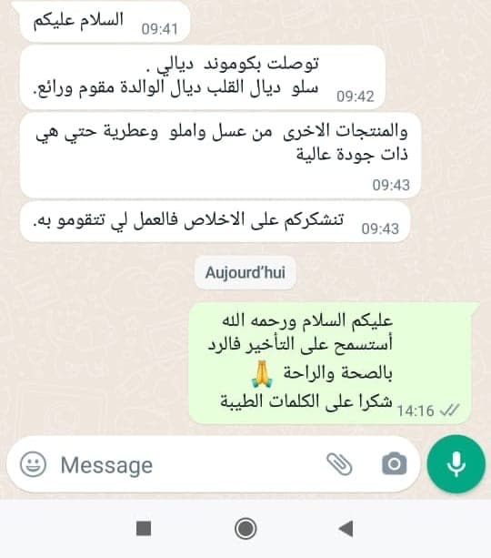 Customer message 2