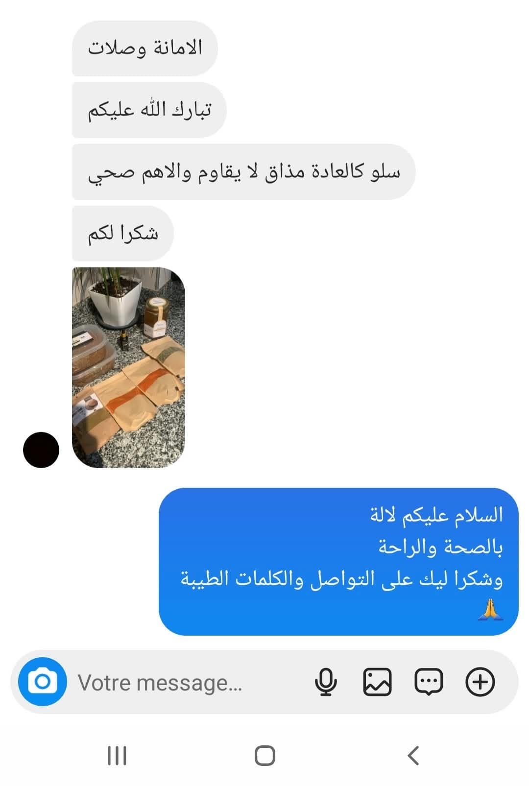 Customer message 1